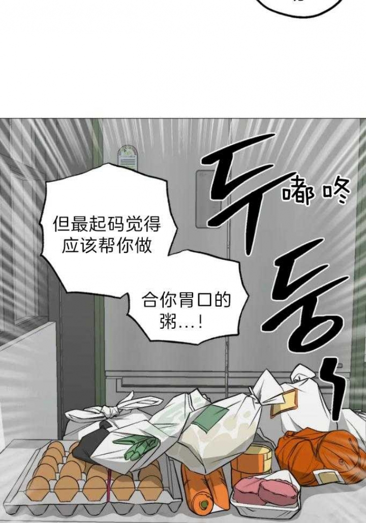 坠入爱河的台词漫画,第44话1图