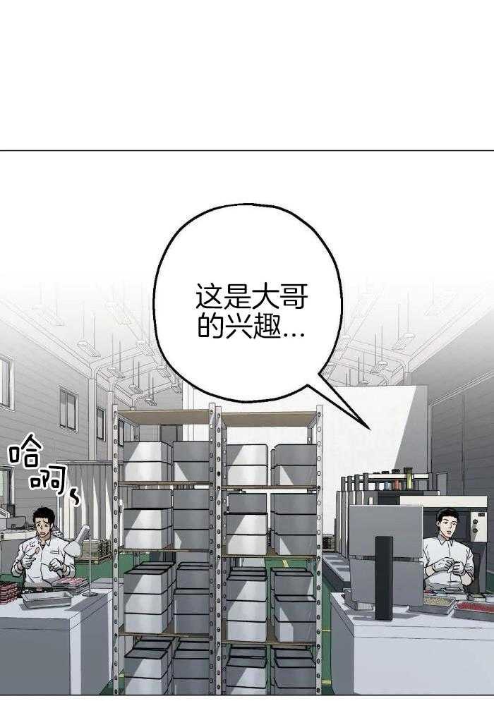 坠入爱河的故事漫画,第77话1图