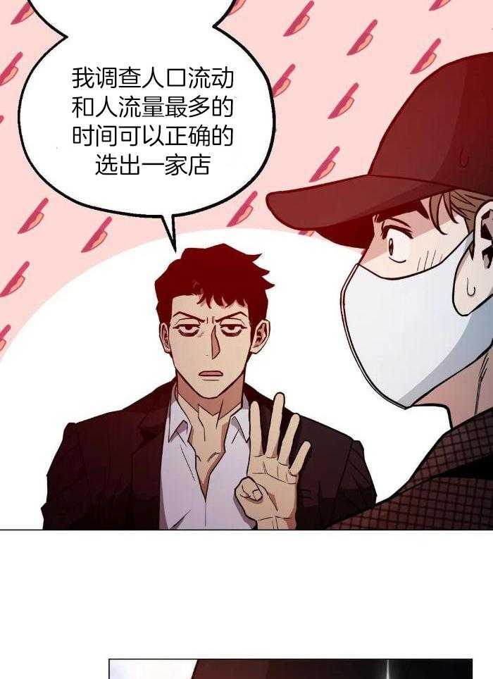 坠入爱河的伊蕾娜漫画,第75话1图