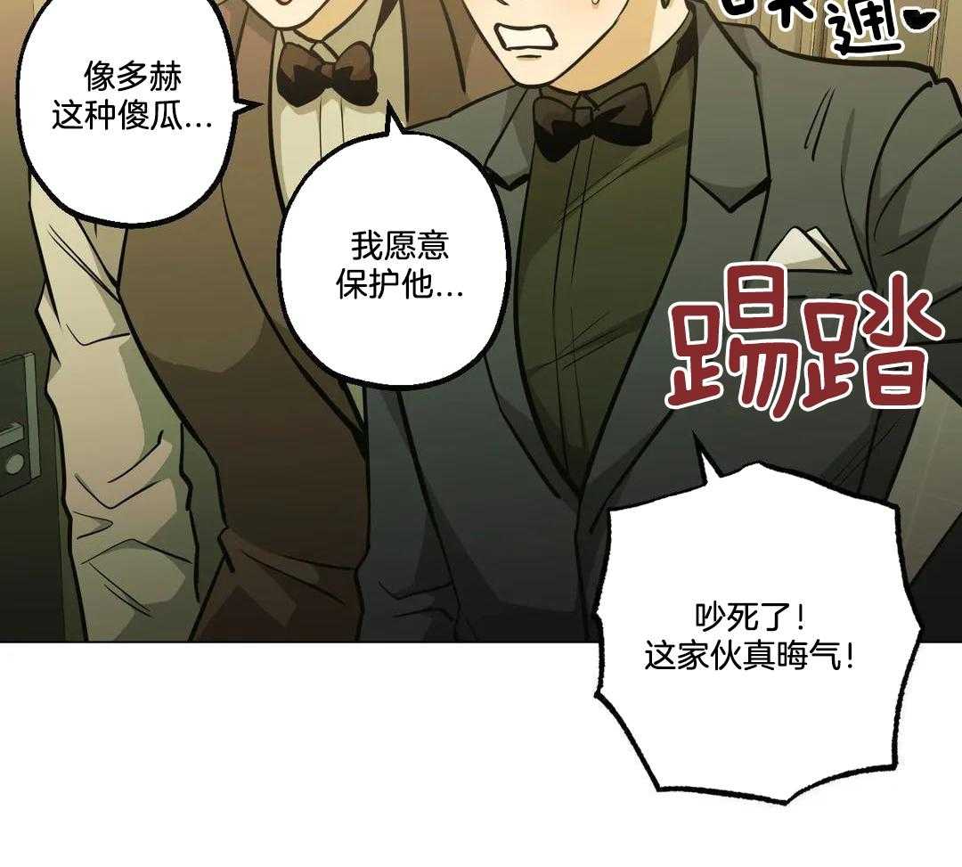 坠入爱河的杀手漫画,第91话2图