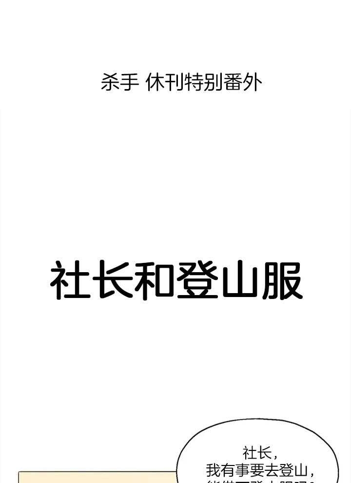 坠入爱河是什么河漫画,第39话1图