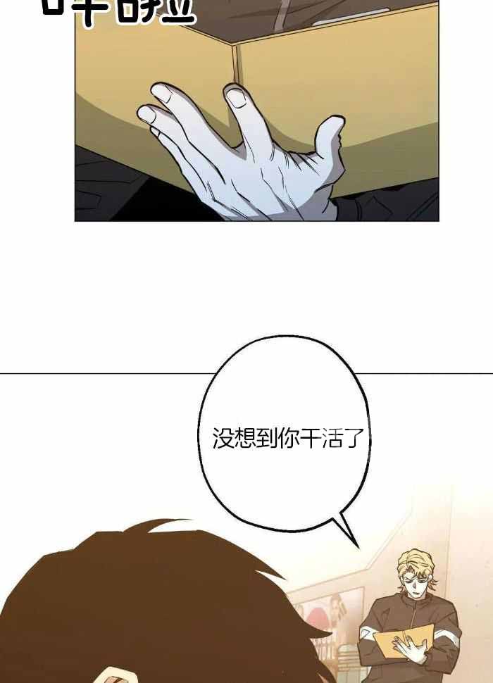 坠入爱河的视频模板漫画,第81话1图