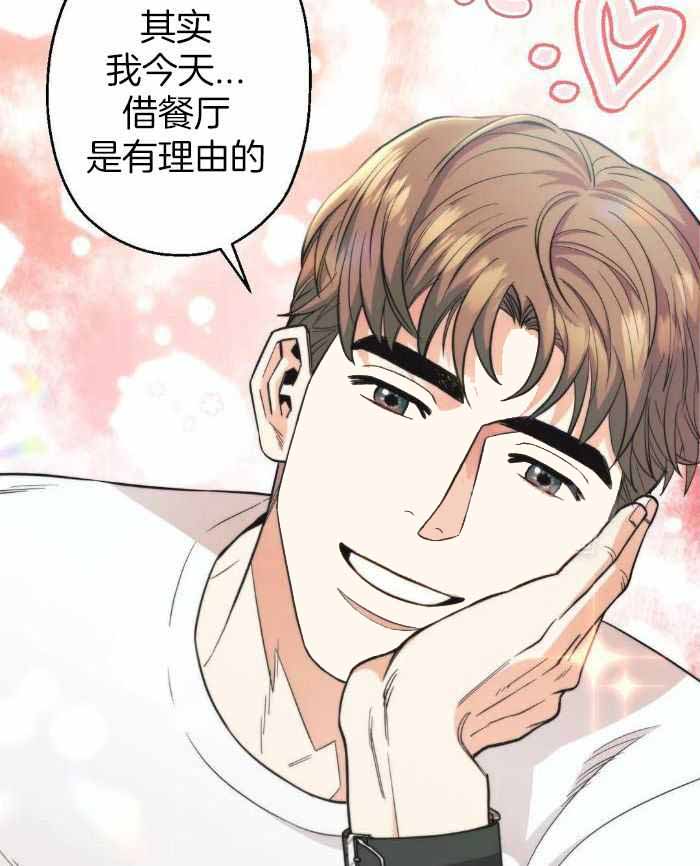 坠入爱河的反义词漫画,第71话1图