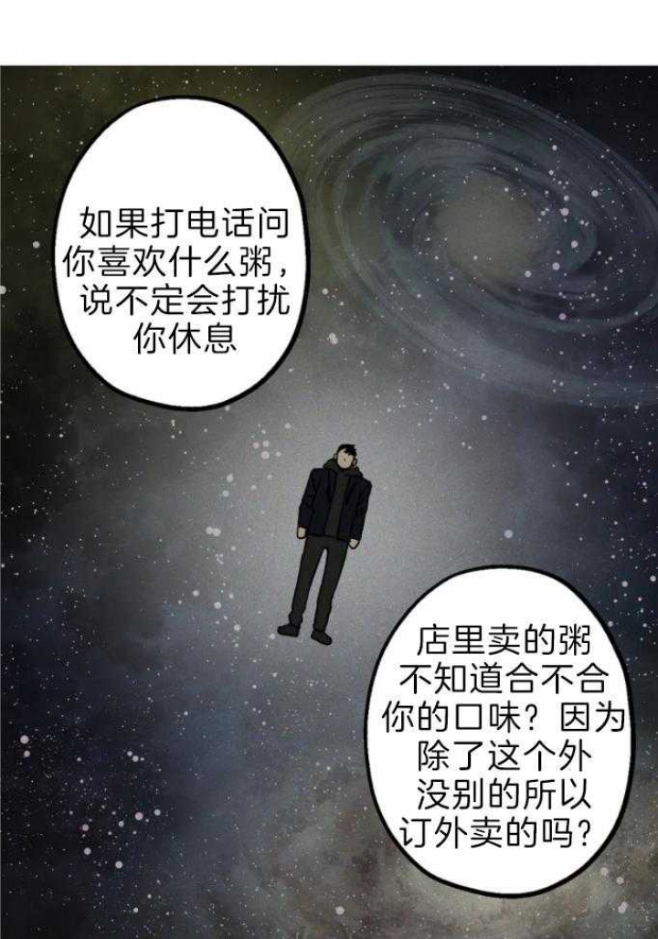 坠入爱河的杀手漫画,第44话1图