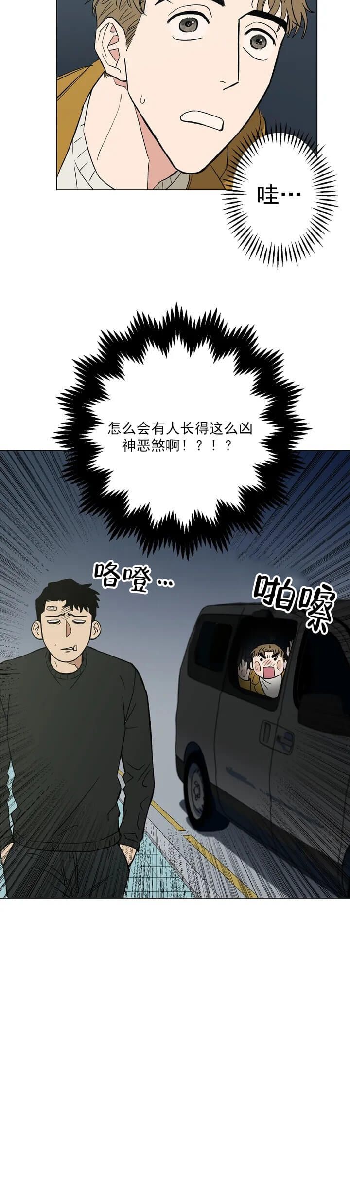 坠入爱河的天使迅雷下载漫画,第2话2图