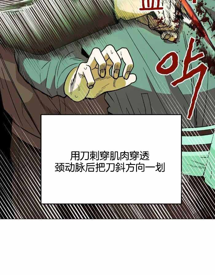 坠入爱河的杀手免费漫画,第66话1图