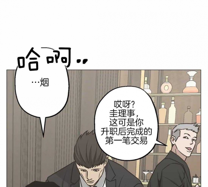 坠入爱河的英文翻译漫画,第63话1图