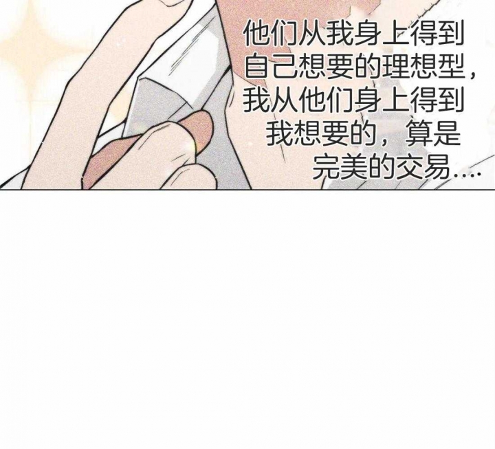 坠入爱河的杀手免费漫画,第33话2图