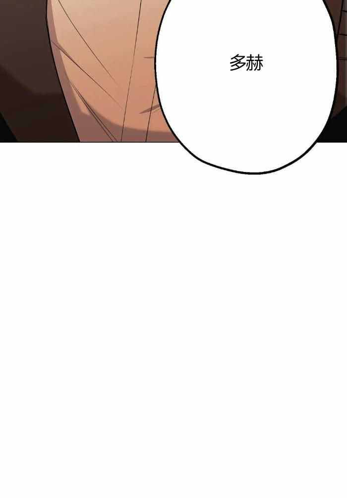 坠入爱河的漆黑野兽漫画,第81话1图