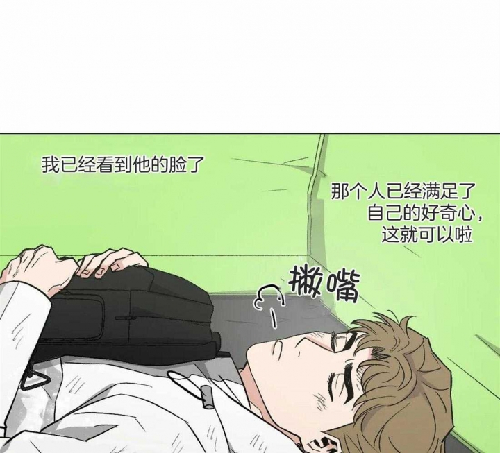 坠入爱河的杀手免费漫画,第33话1图