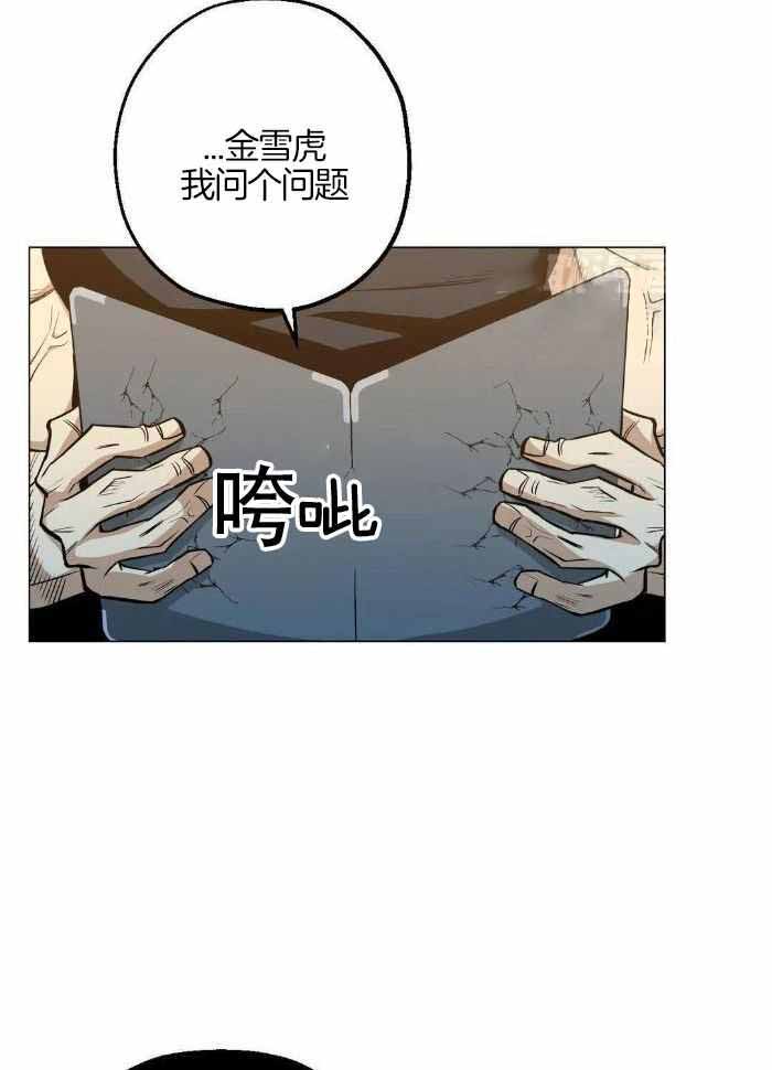 坠入爱河的杀手动漫漫画,第81话1图