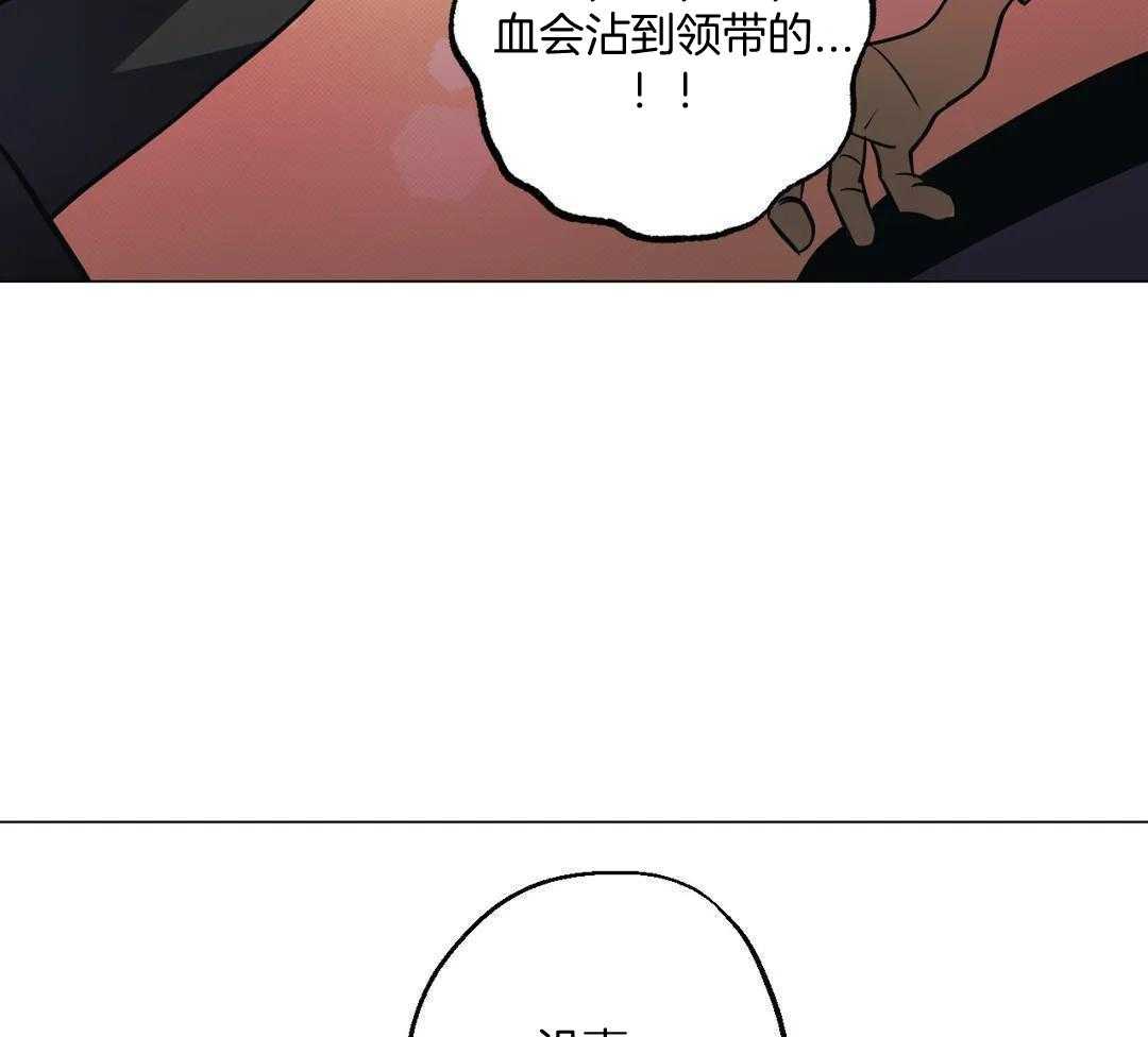 坠入爱河的杀手漫画,第88话1图