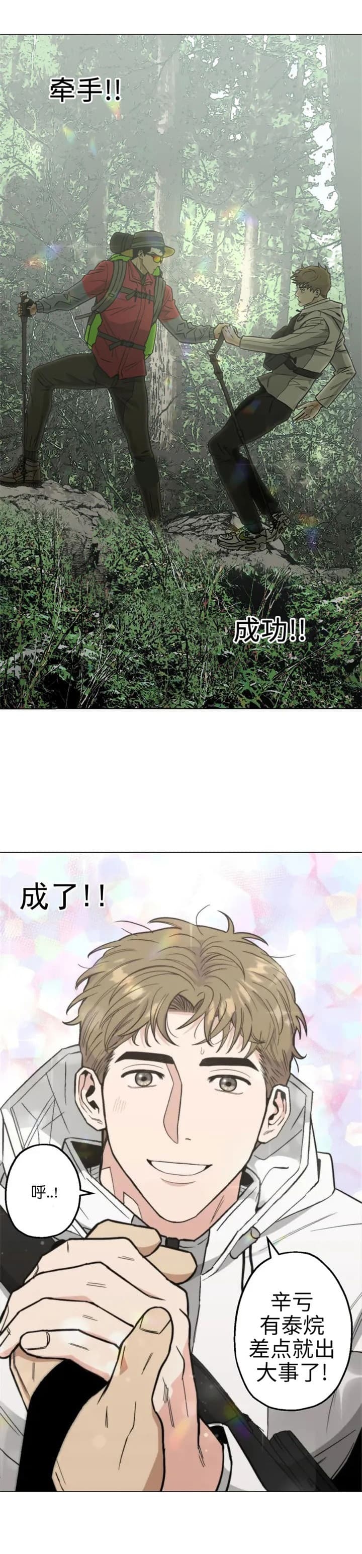 坠入爱河的杀手漫画,第27话2图