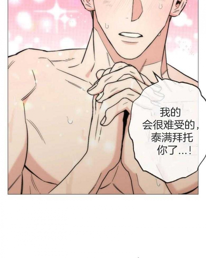 坠入爱河的杀手漫画,第46话2图