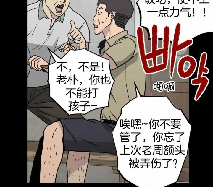 当杀手坠入爱河时漫画,第61话2图