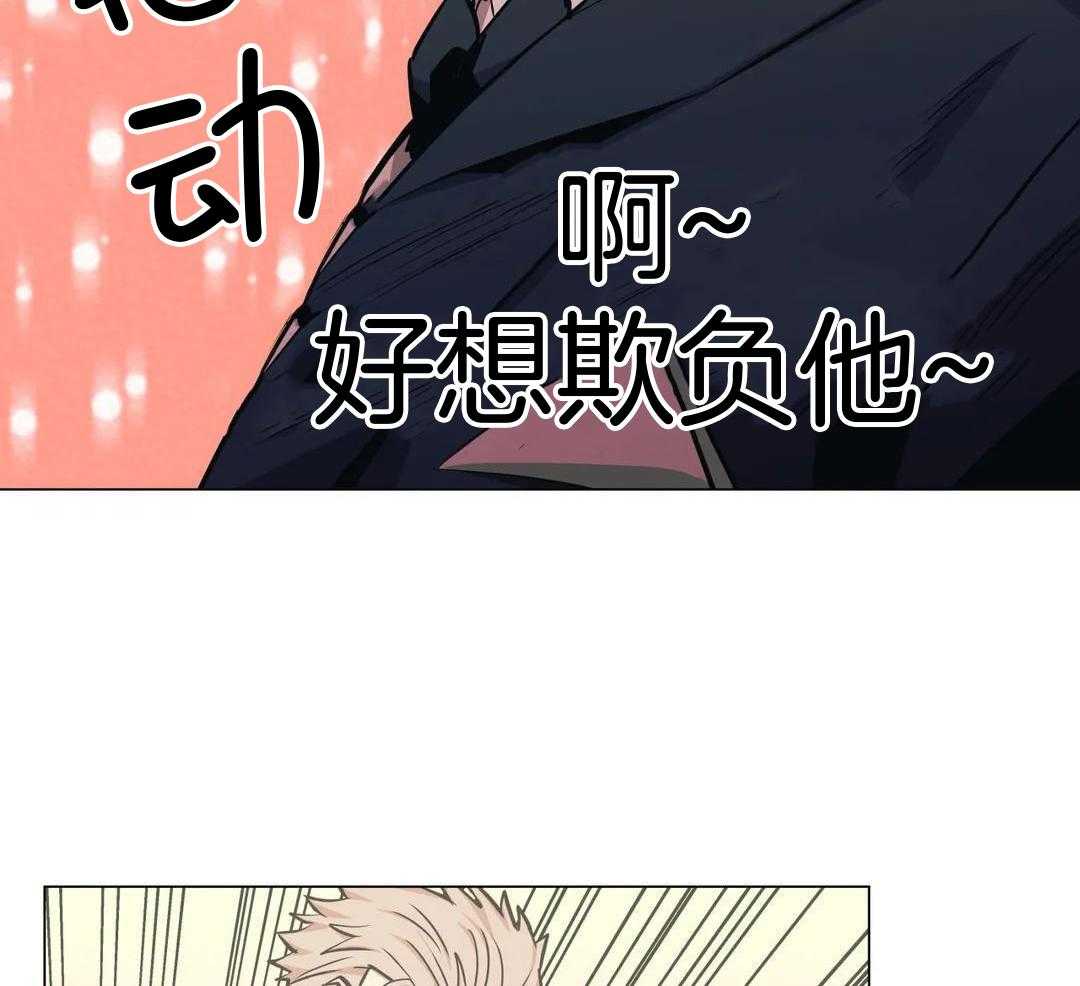 坠入爱河那天用一生回味一面漫画,第87话1图