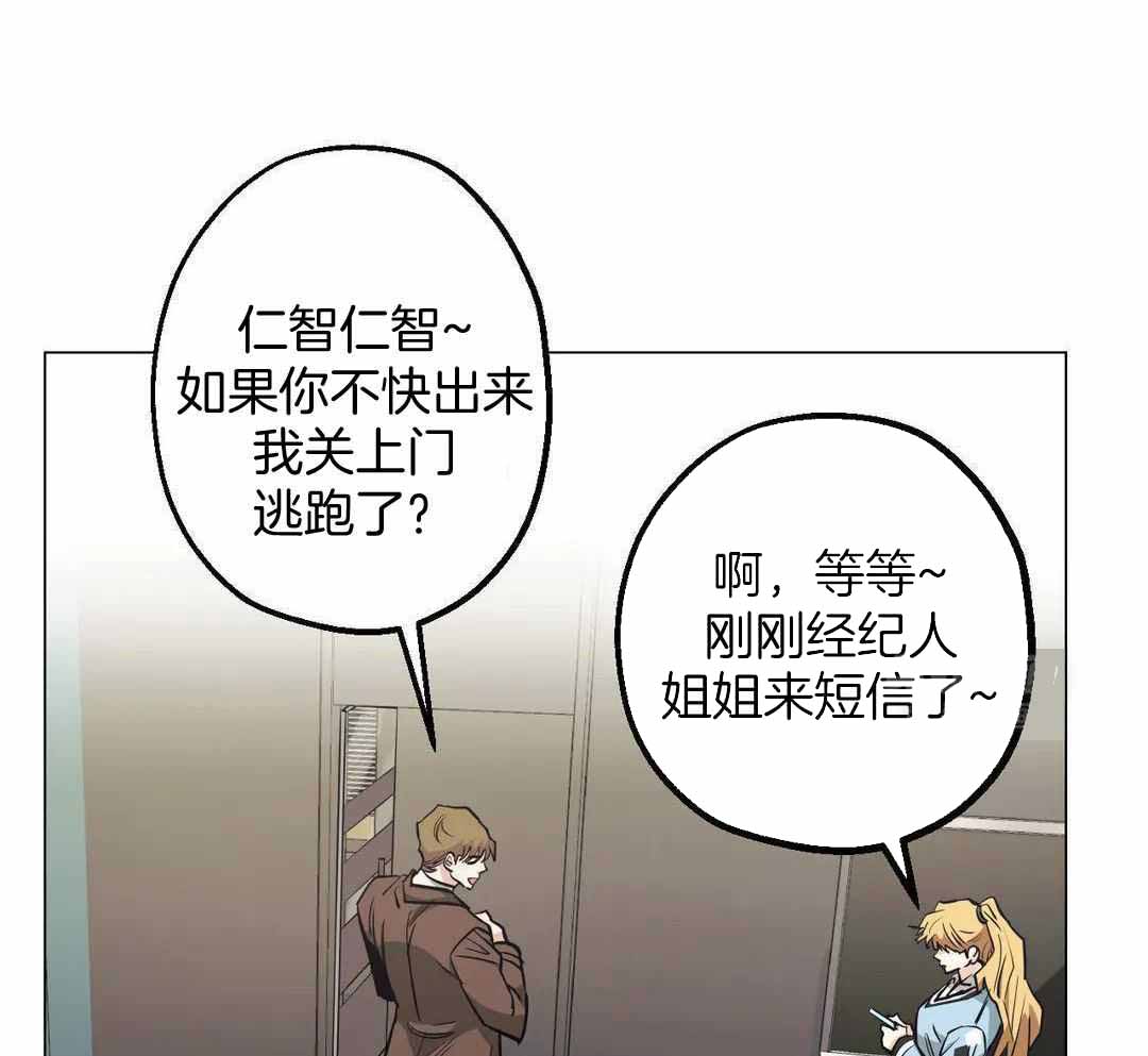 坠入爱河的杀手漫画,第82话2图