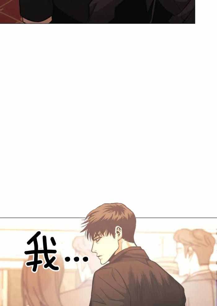 坠入爱河的漆黑野兽漫画,第81话1图