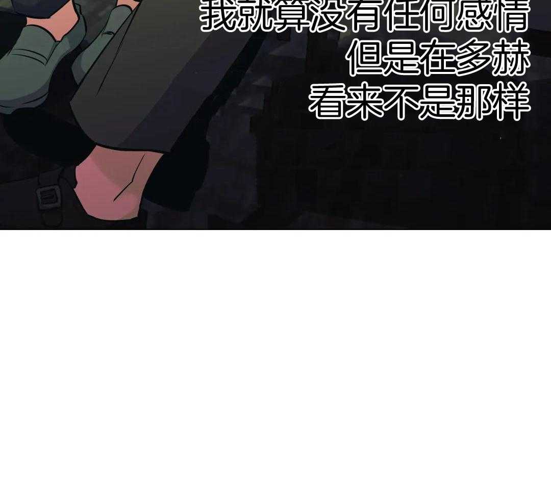 坠入爱河的bgm漫画,第84话2图
