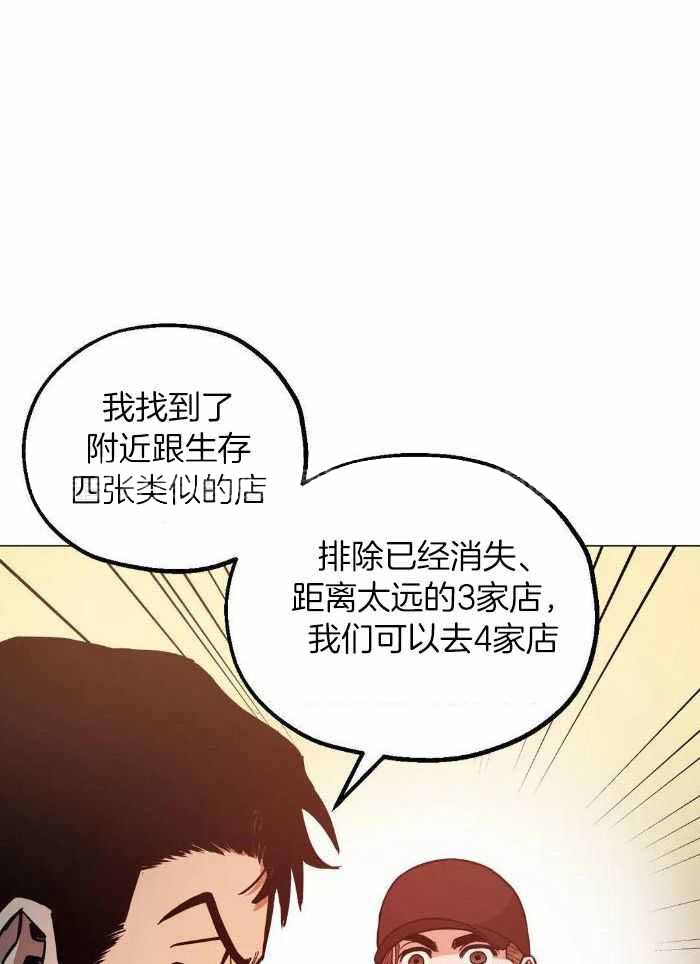 坠入爱河的杀手漫画,第75话1图