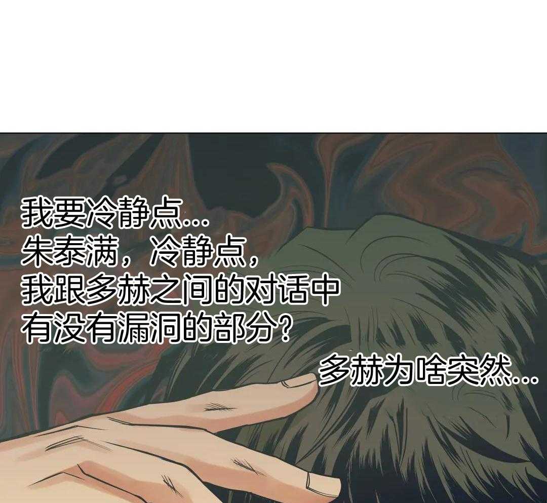 坠入爱河的杀手漫画,第84话1图