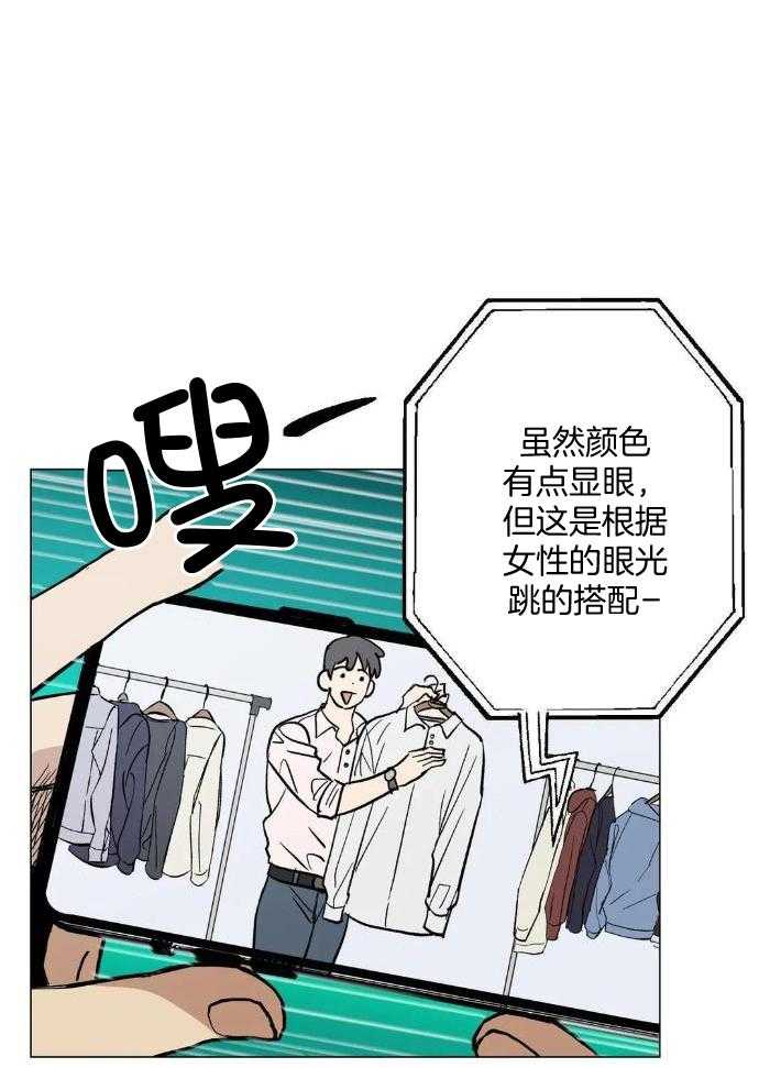 坠入爱河的最强杀手动漫漫画,第68话1图