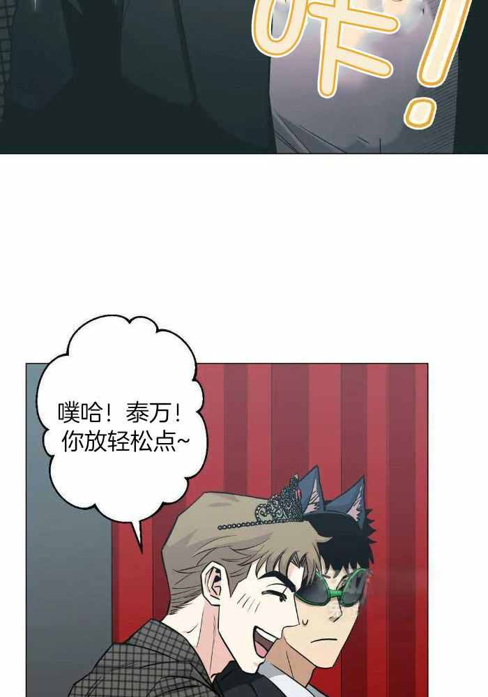 当杀手坠入爱河完整版漫画,第76话1图