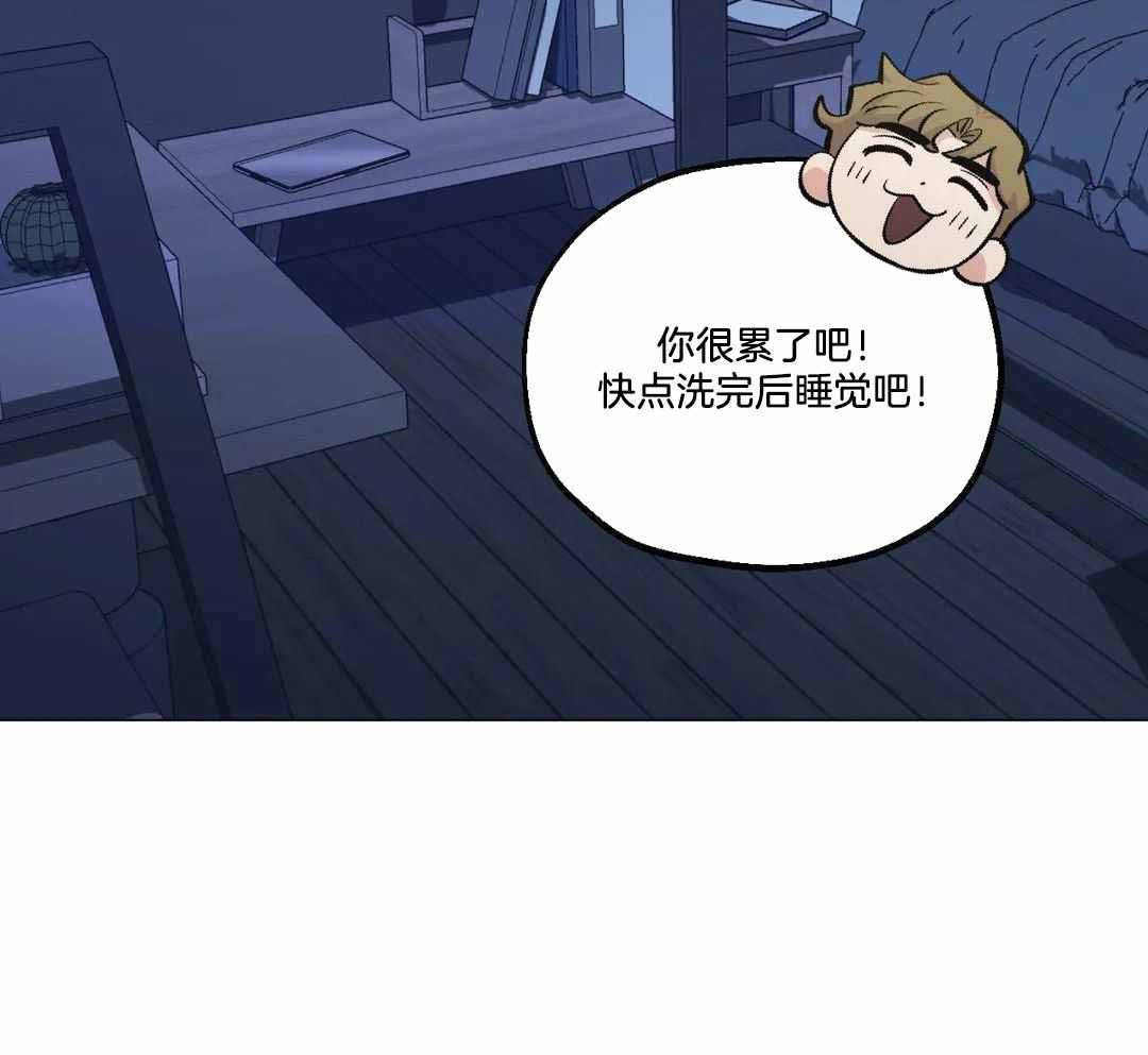 坠入爱河的台词漫画,第92话2图