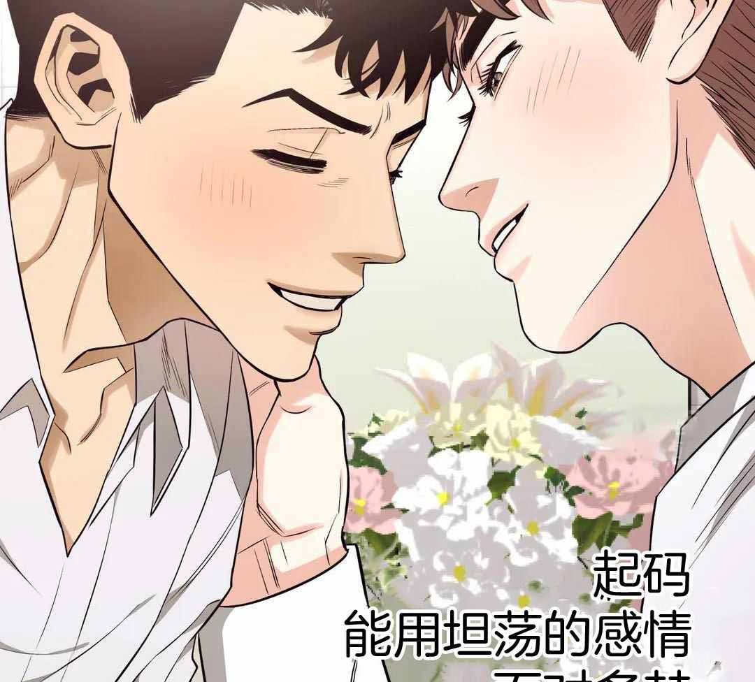 坠入爱河是什么河漫画,第89话2图