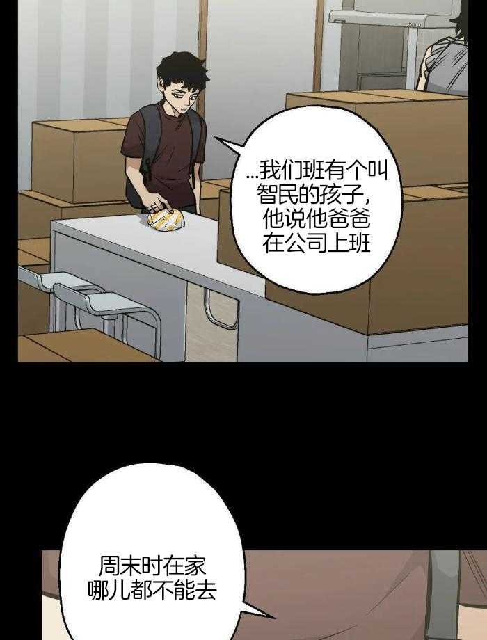 坠入爱河的杀手漫画,第79话2图