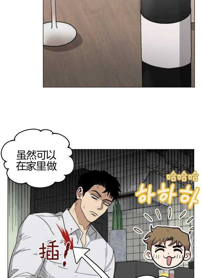 坠入爱河的杀手漫画,第70话2图