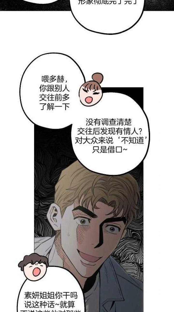 坠入爱河的杀手漫画,第50话1图