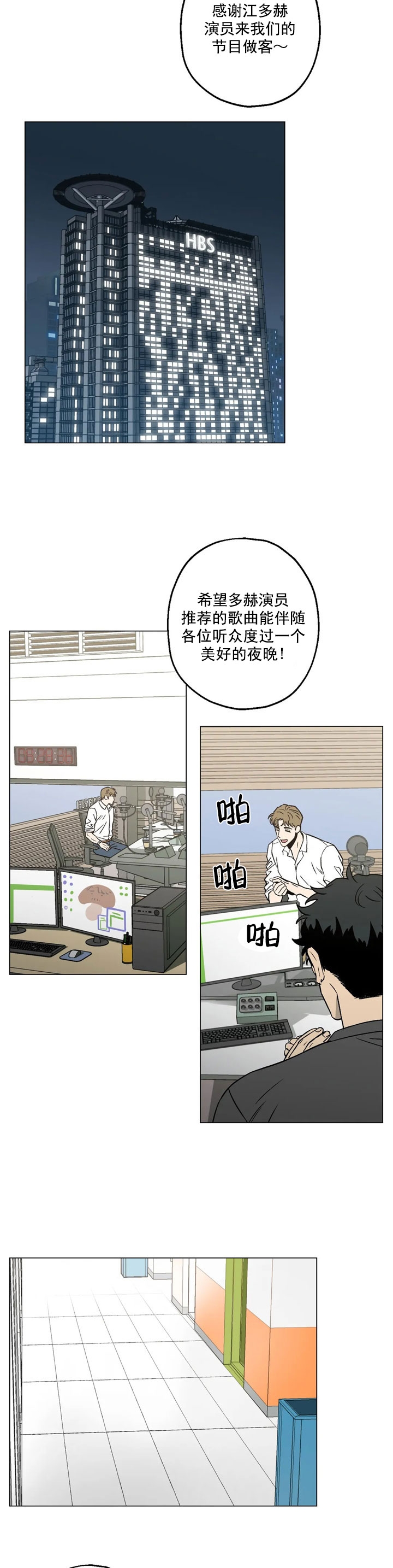 坠入爱河的杀手漫画,第7话2图