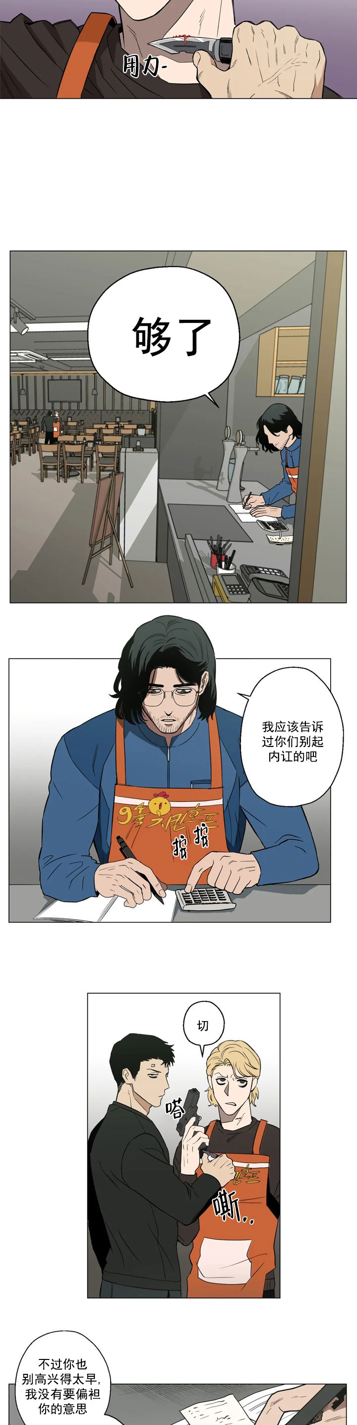 坠入爱河的英文唯美句子漫画,第4话2图