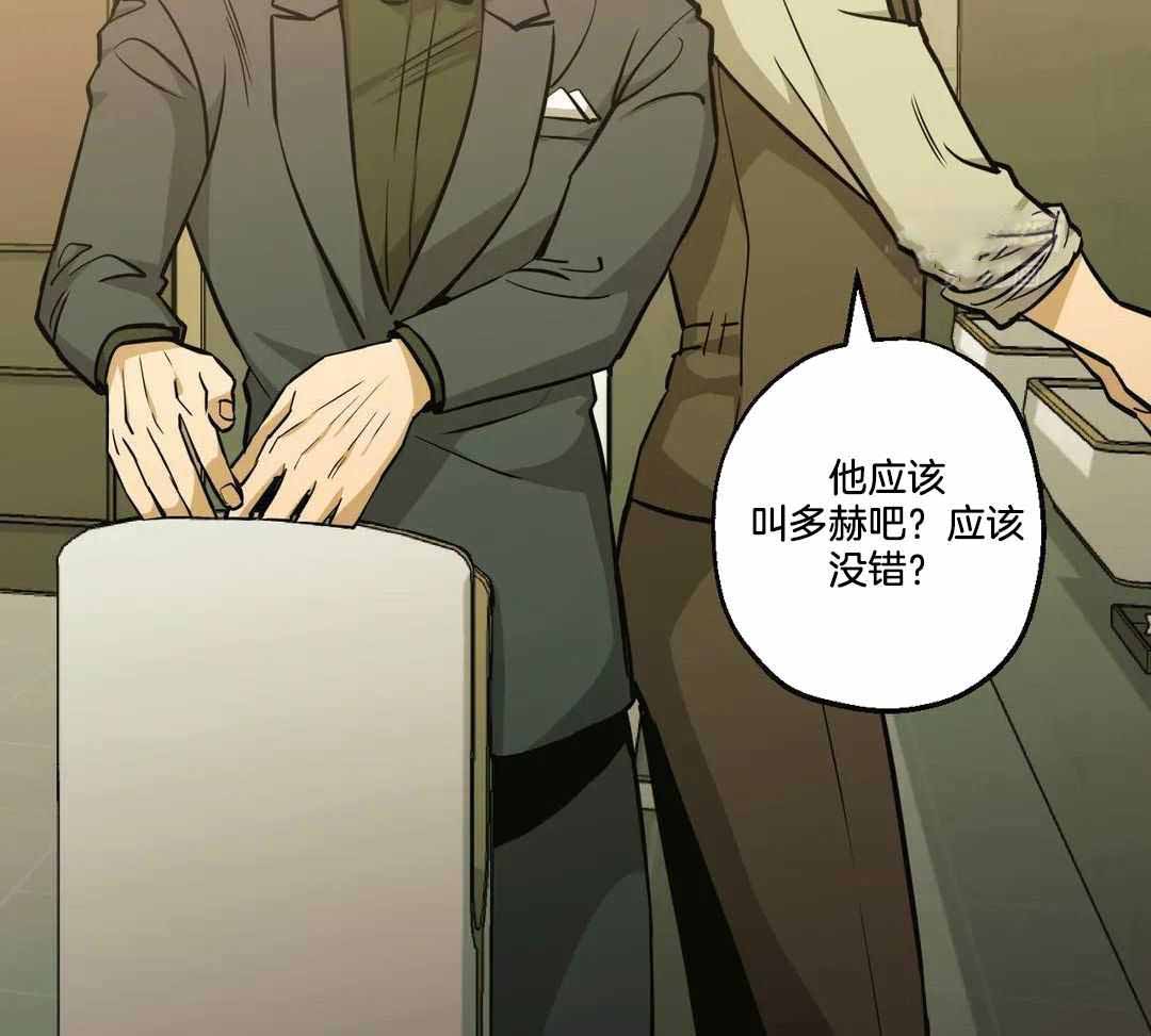 坠入爱河的杀手漫画,第90话2图