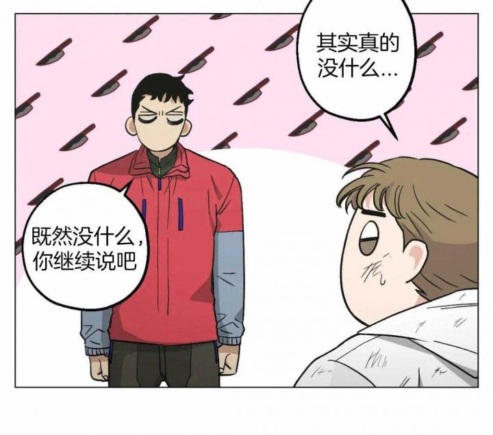 坠入爱河的台词漫画,第31话1图