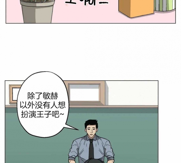 坠入爱河图片漫画,第29话2图