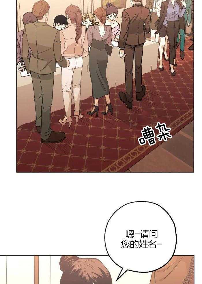 坠入爱河的漆黑野兽漫画,第81话2图