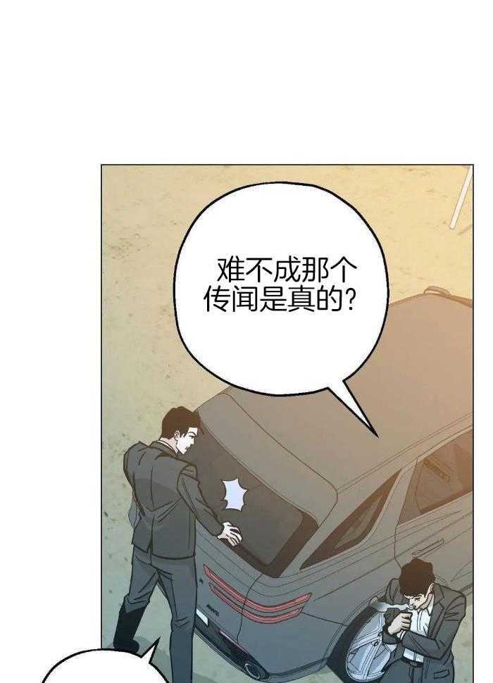 坠入爱河的杀手免费漫画,第78话2图