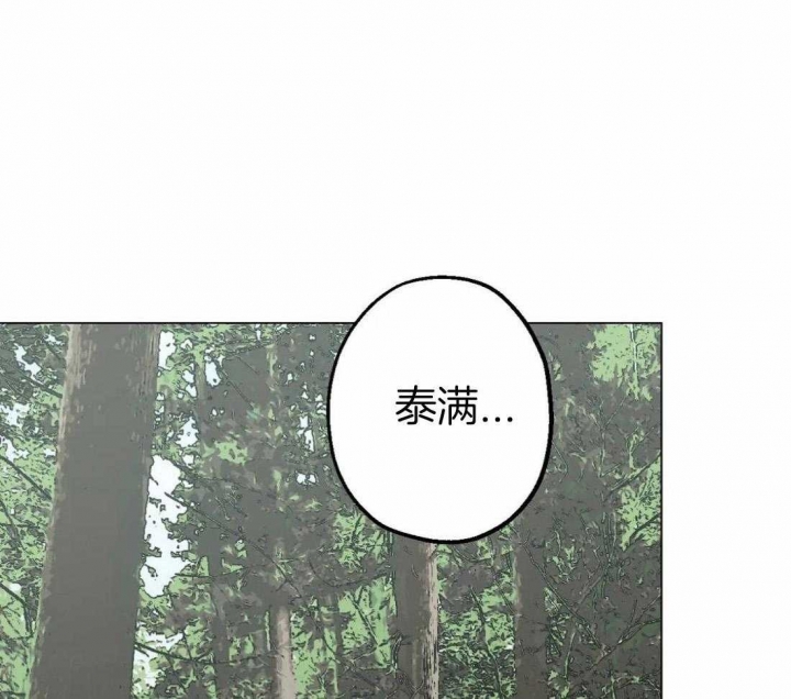 坠入爱河的真实感受漫画,第31话1图