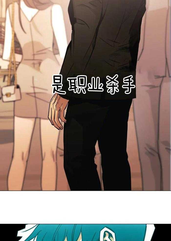 坠入爱河的漆黑野兽漫画,第81话2图