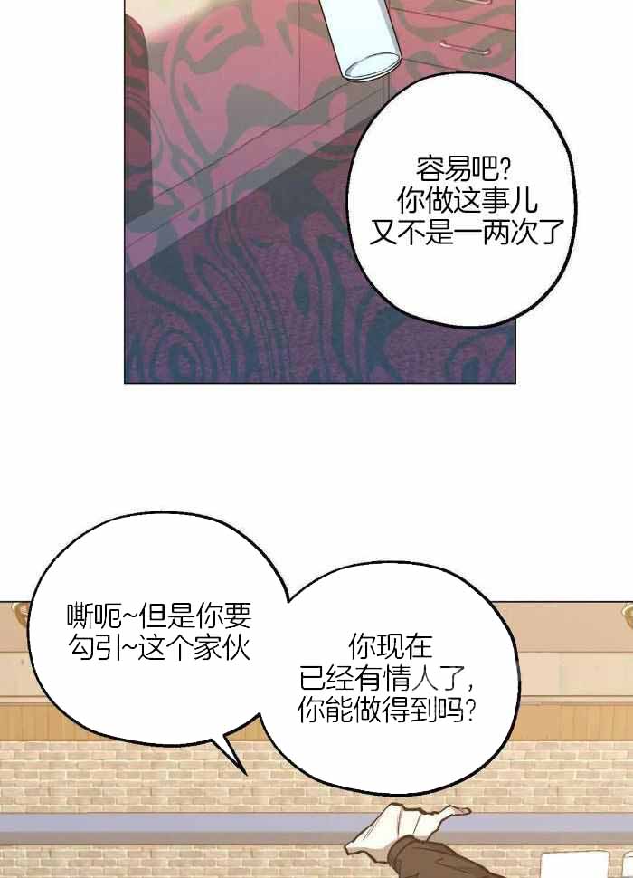 坠入爱河的杀手漫画,第81话1图