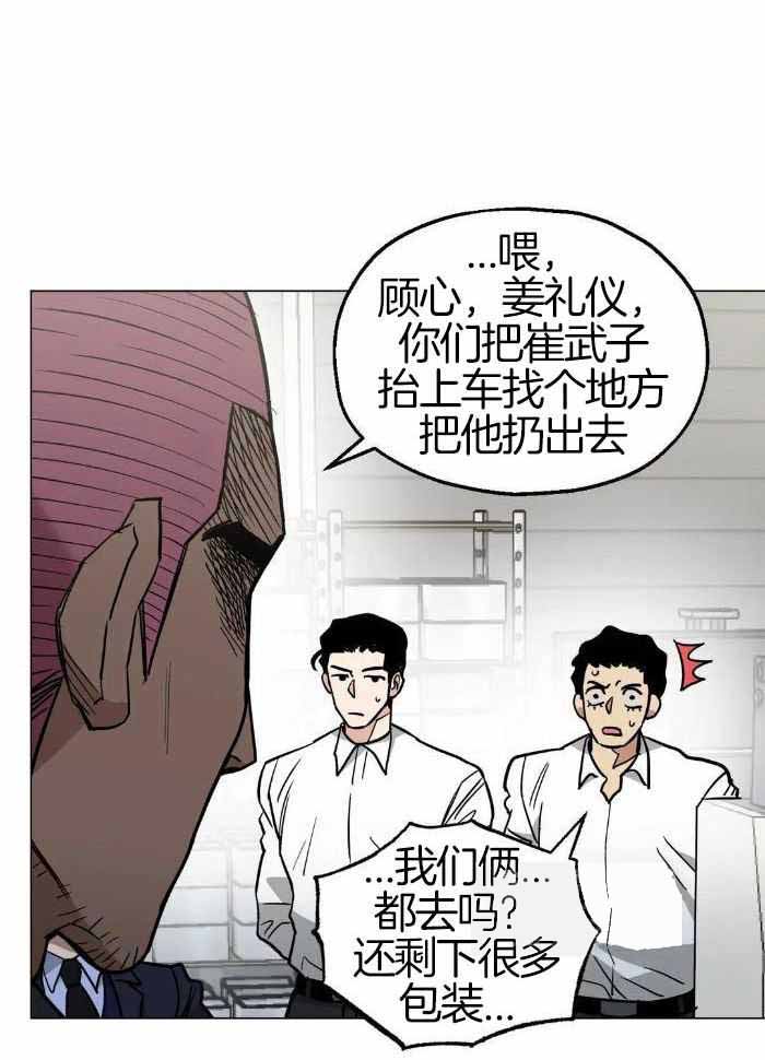 坠入爱河的英语句子漫画,第78话2图