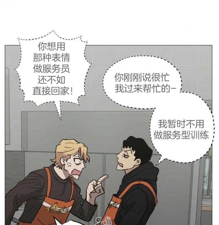 坠入爱河下一句怎么回答漫画,第54话2图