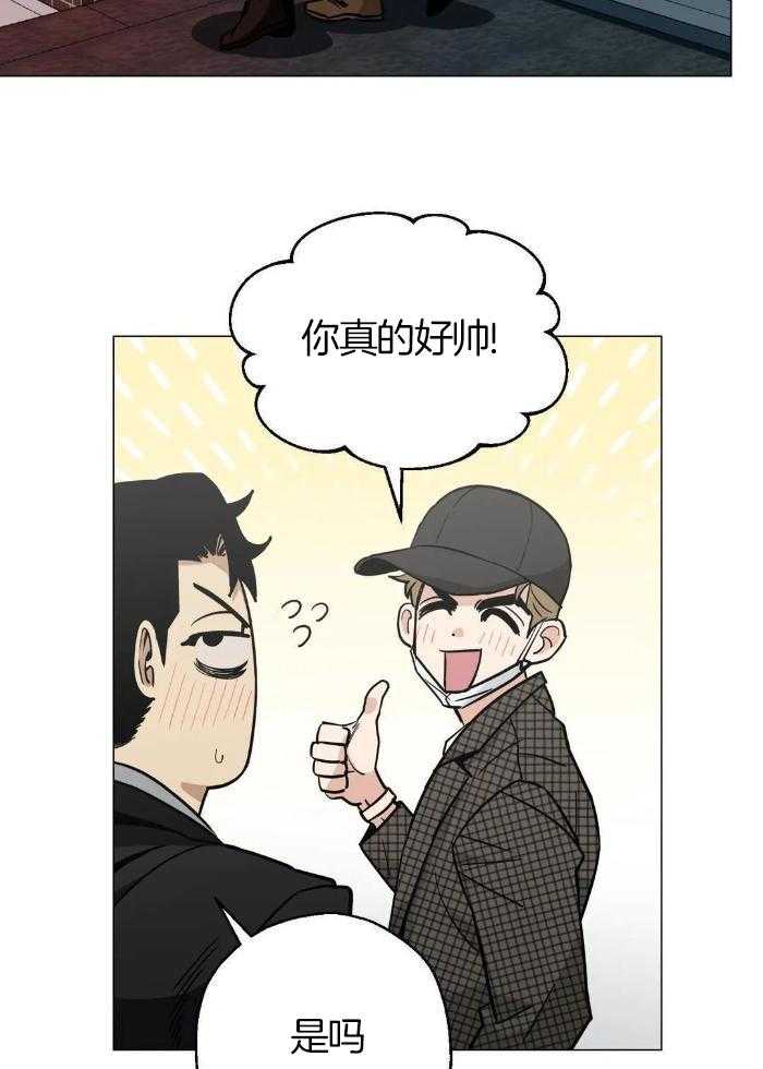 堕入爱河的最强杀手漫画,第73话2图