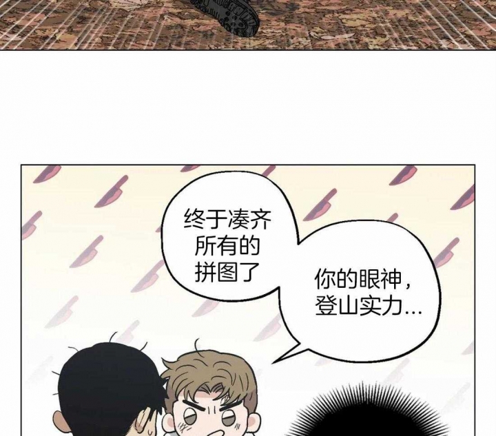 坠入爱河的杀手漫画,第38话1图