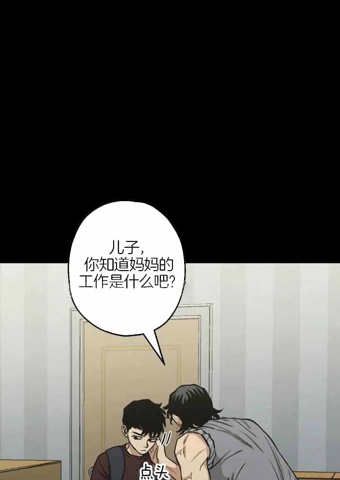 坠入爱河的瞬间韩国漫画,第80话1图