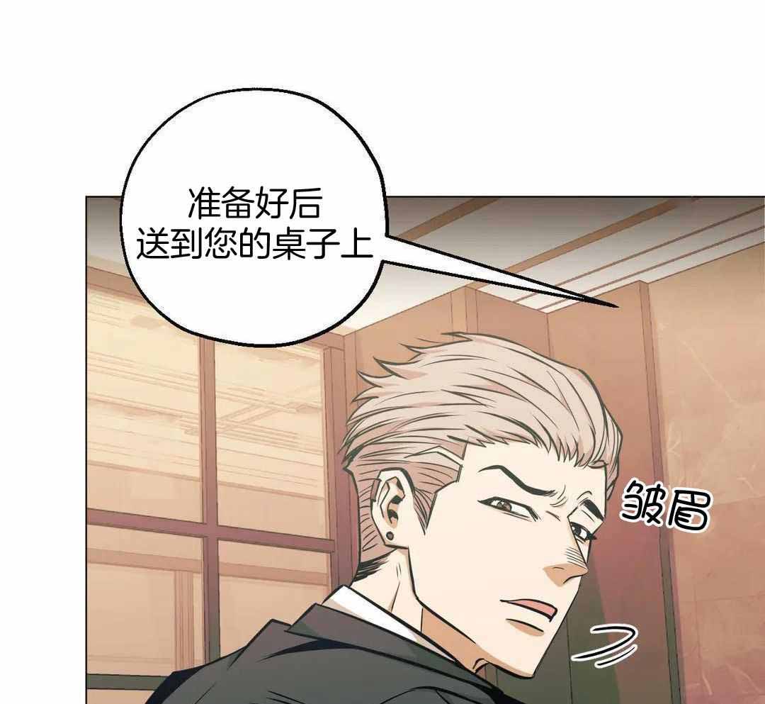 坠入爱河的表现漫画,第83话2图