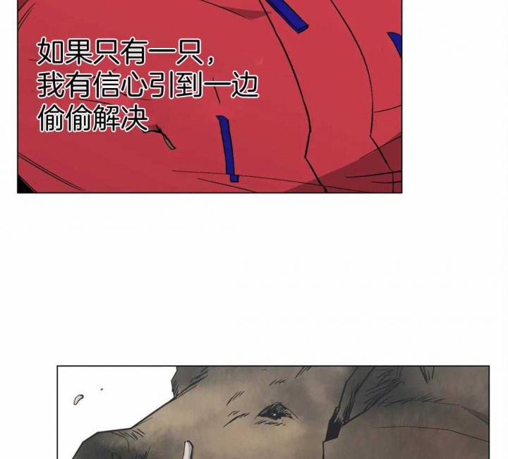 坠入爱河的近义词漫画,第37话1图