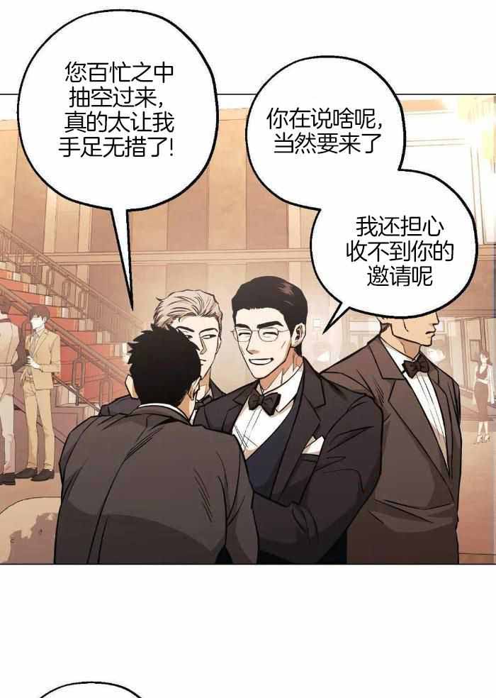 坠入爱河下一句怎么回答漫画,第81话1图